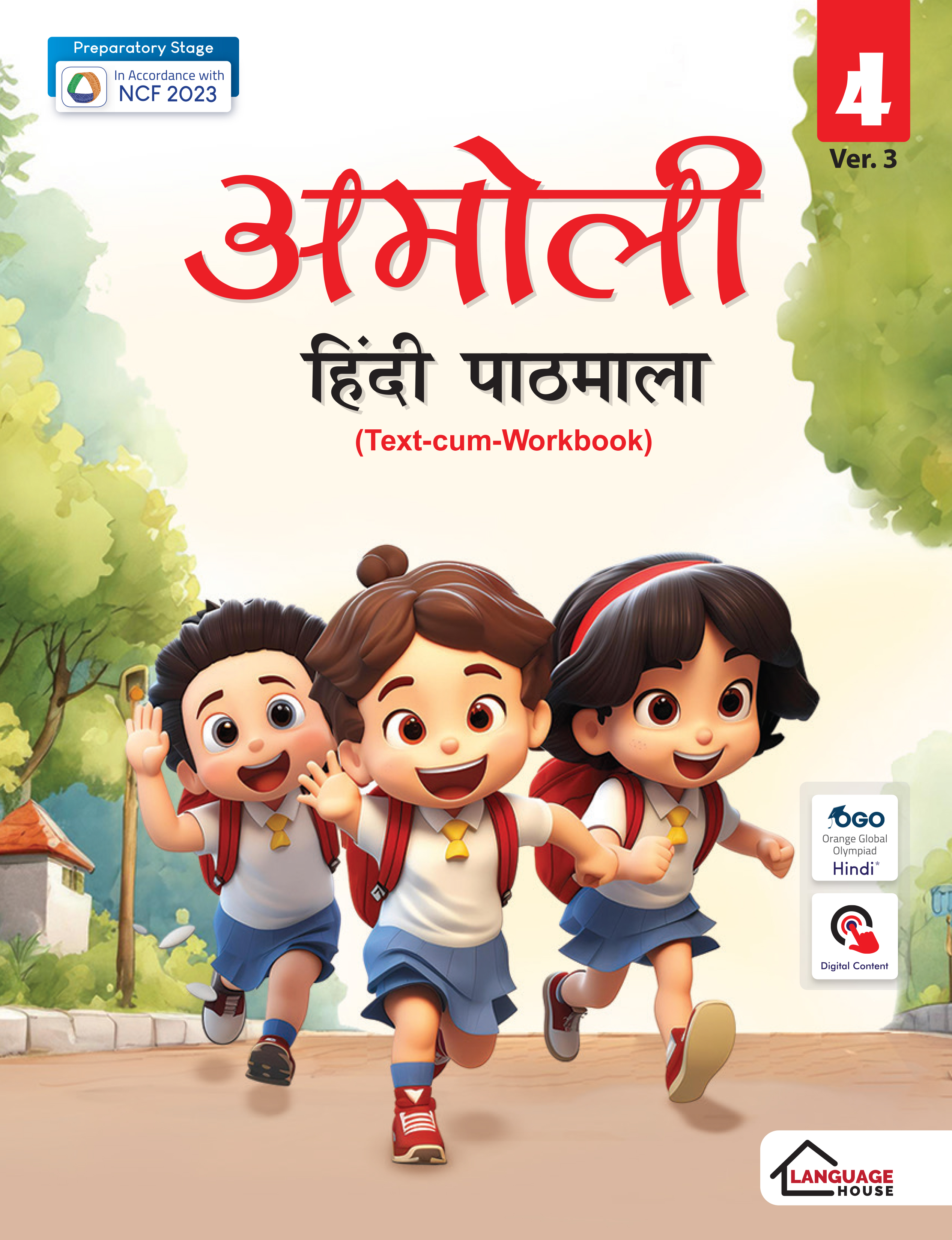 Amoli Hindi Pathmala Ver. 3 (Text-Cum-Workbook) Class 4